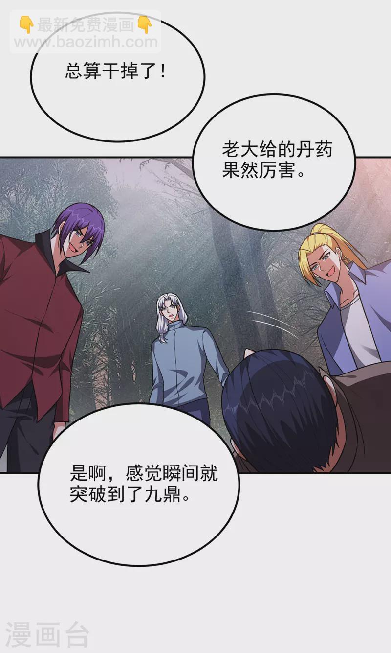第291话 神兵现世！-第295话