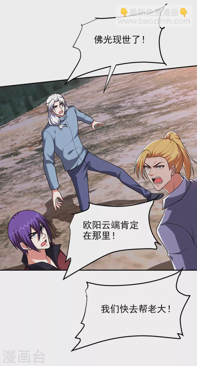 第291话 神兵现世！-第295话