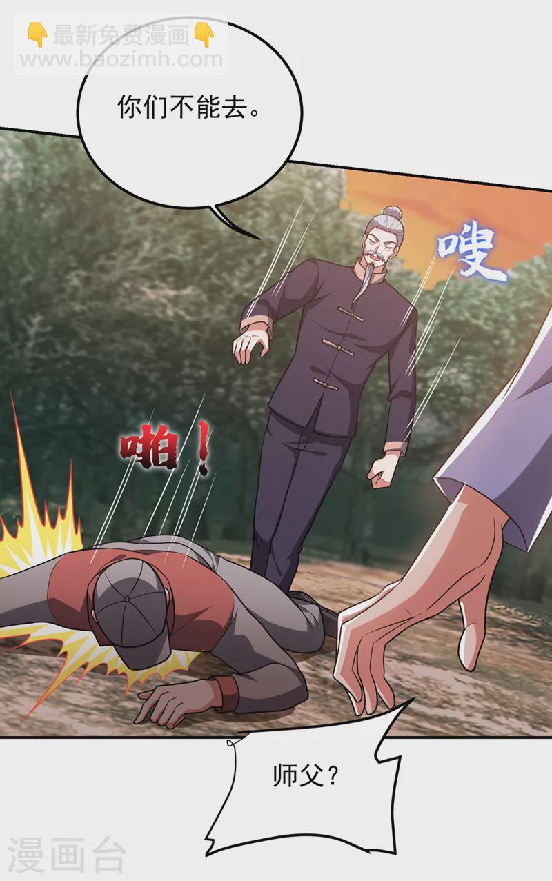 第291话 神兵现世！-第295话