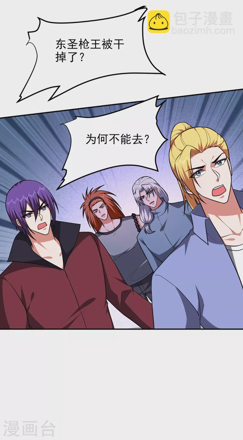 第291话 神兵现世！-第295话