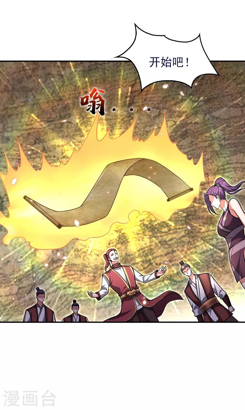 第291话 神兵现世！-第295话