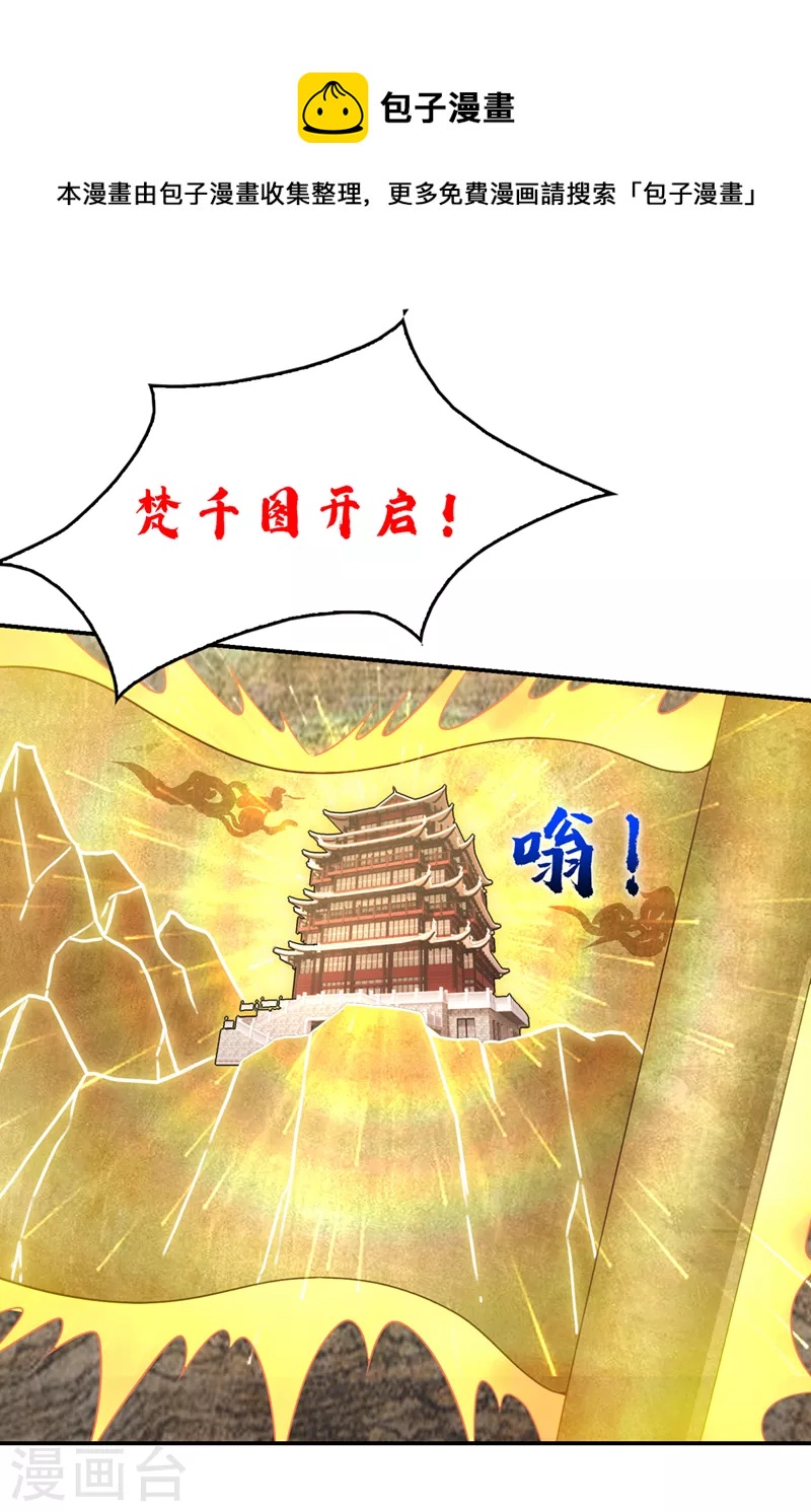 第291话 神兵现世！-第295话