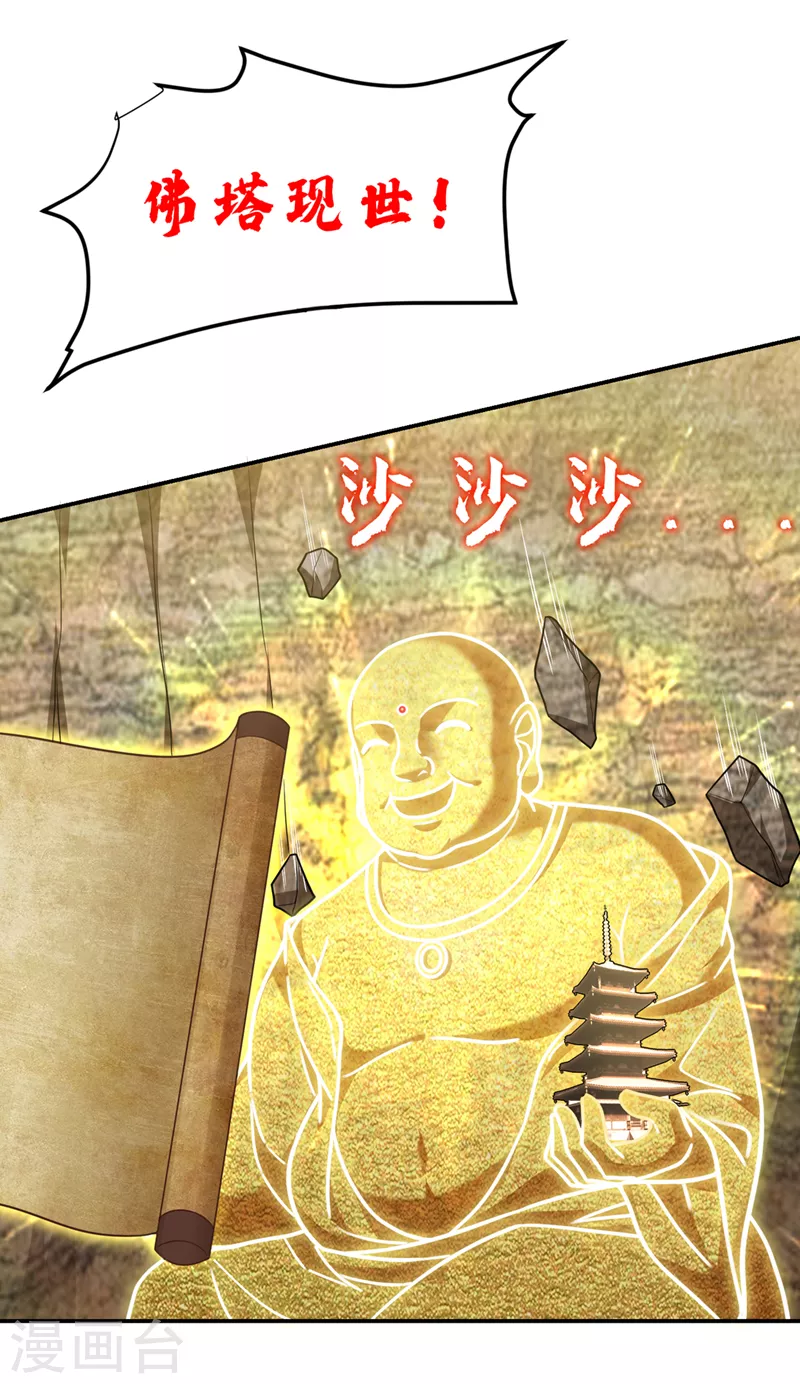 第291话 神兵现世！-第295话