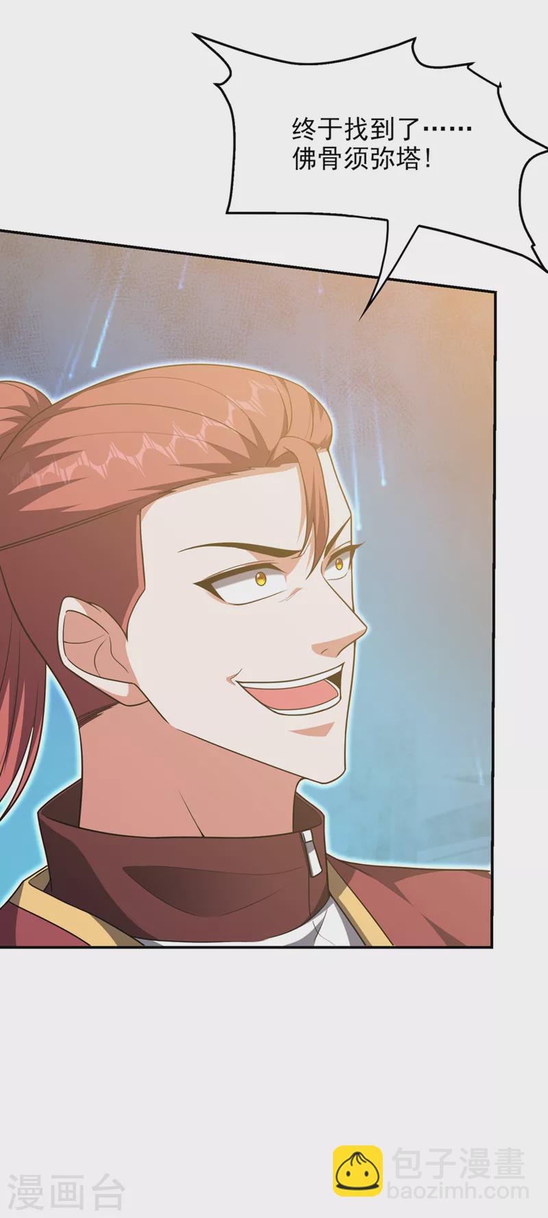 第291话 神兵现世！-第295话
