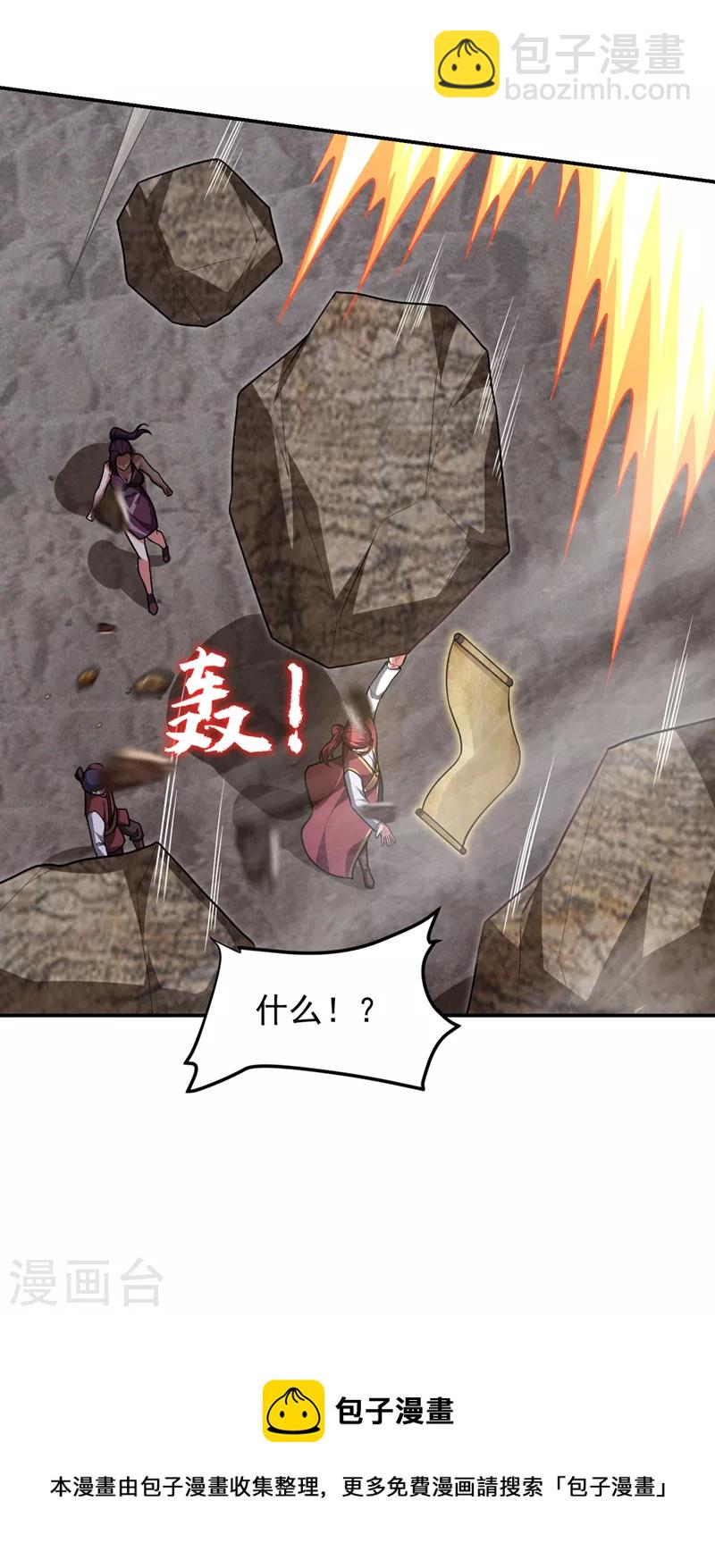 第291话 神兵现世！-第295话