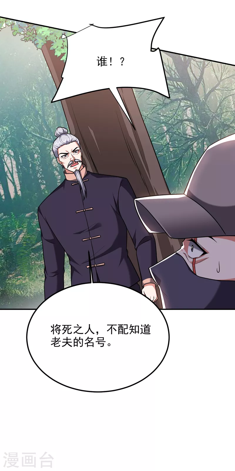 第291话 神兵现世！-第295话