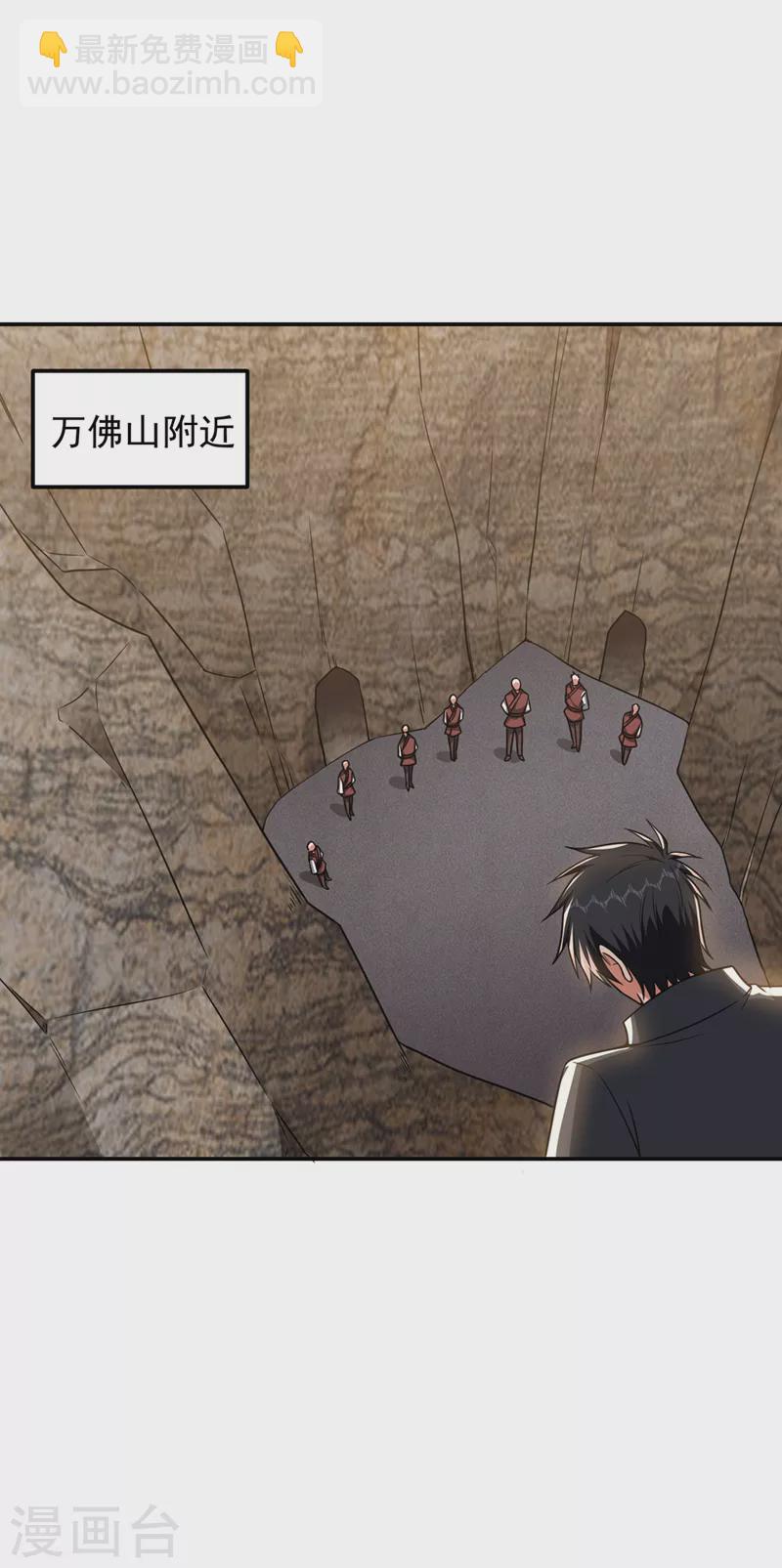 第291话 神兵现世！-第295话