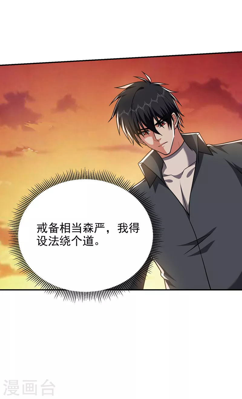 第291话 神兵现世！-第295话