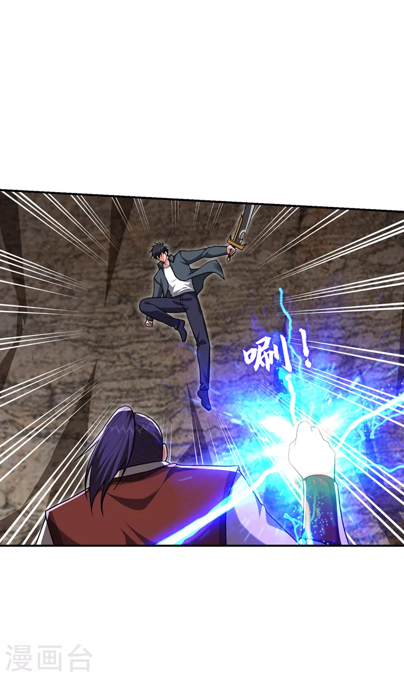 第293话 诛神箭阵！-第297话