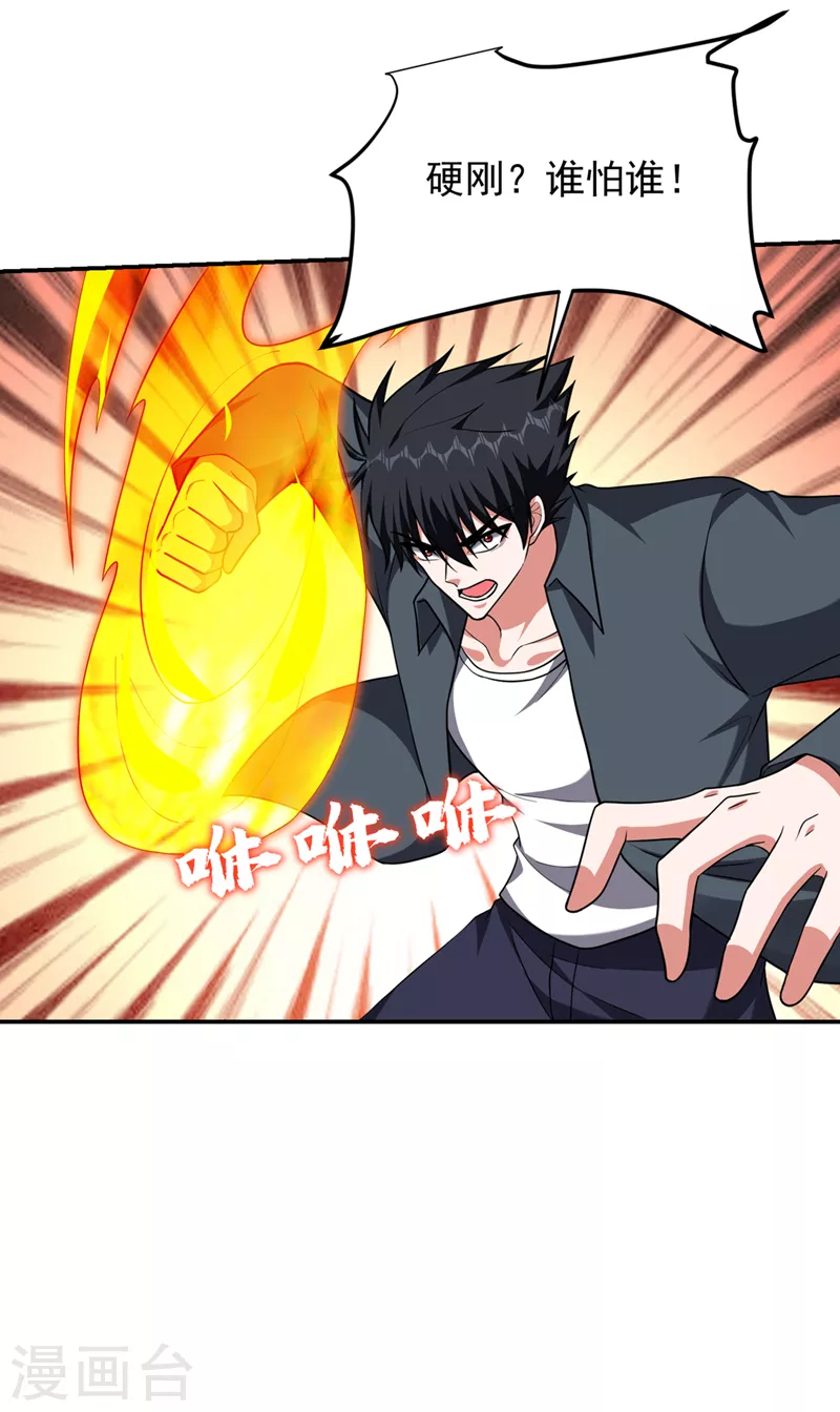 第293话 诛神箭阵！-第297话