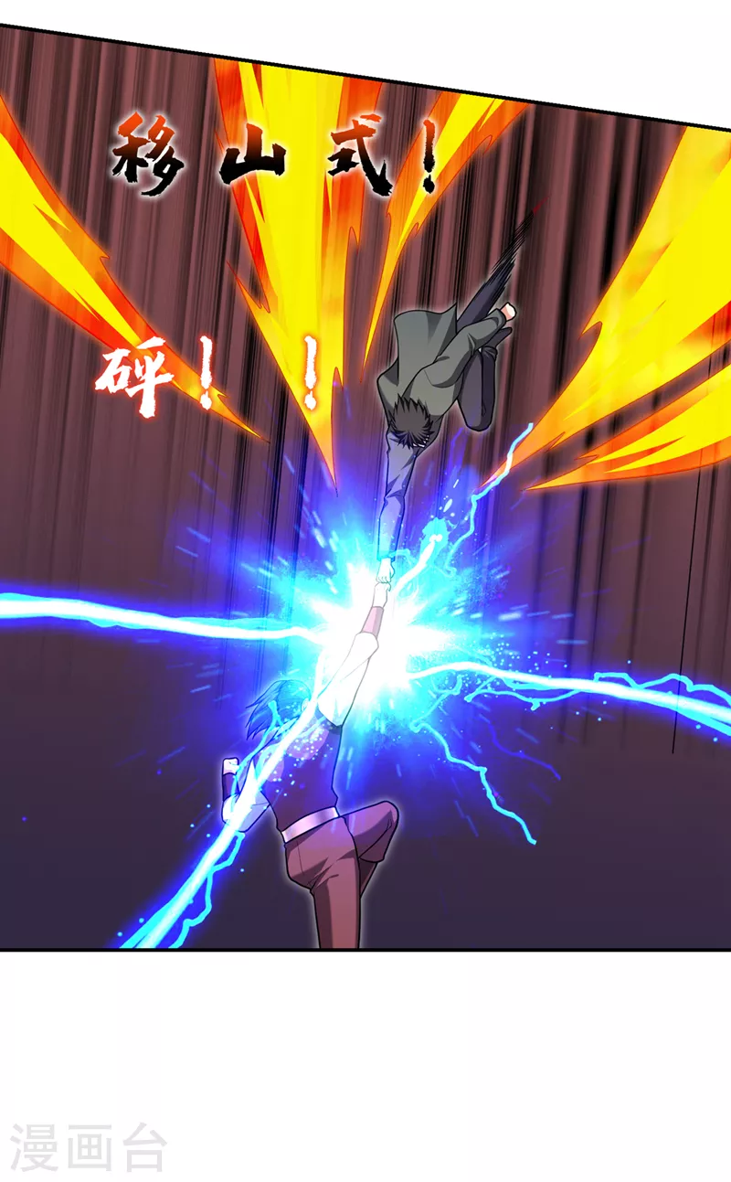 第293话 诛神箭阵！-第297话