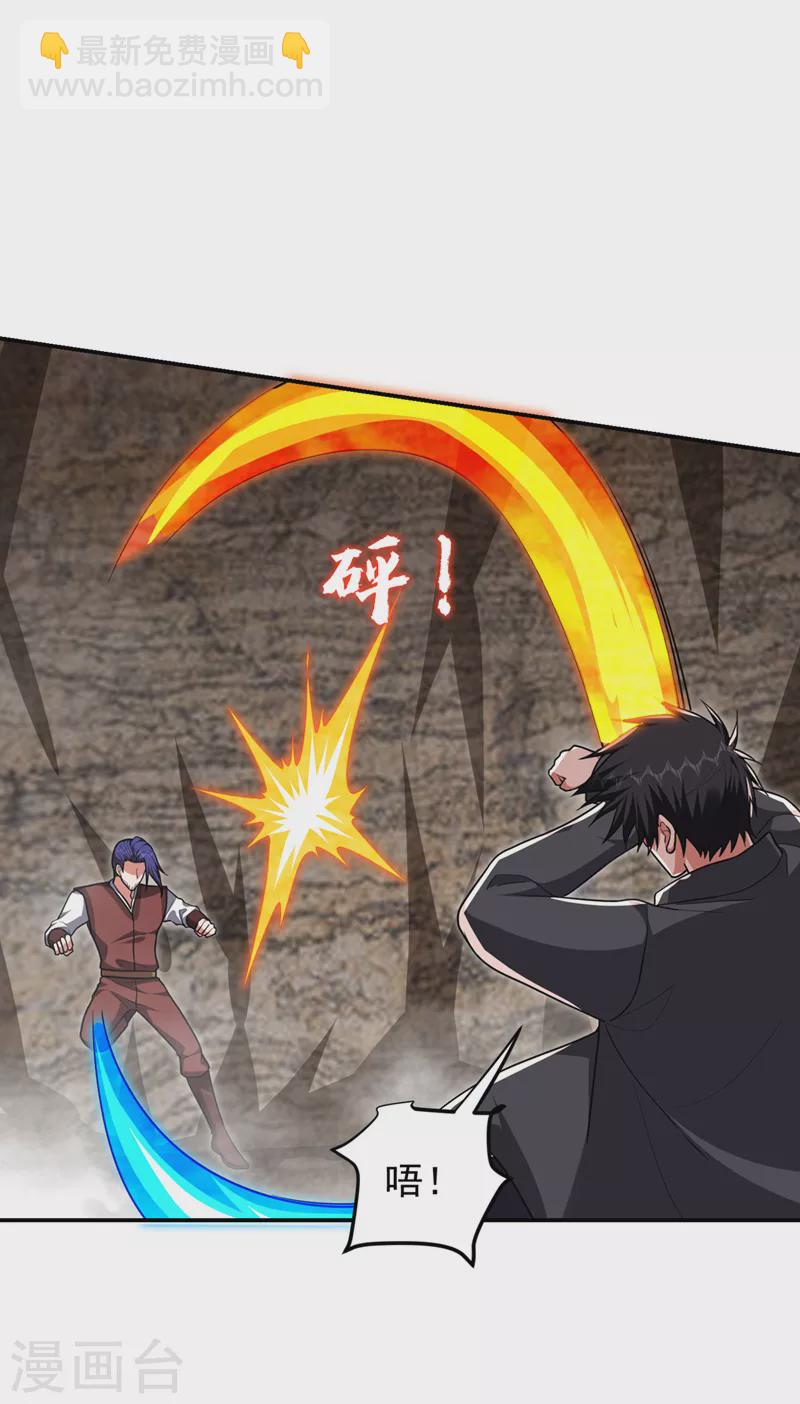 第293话 诛神箭阵！-第297话