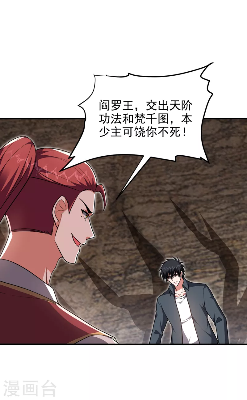 第293话 诛神箭阵！-第297话