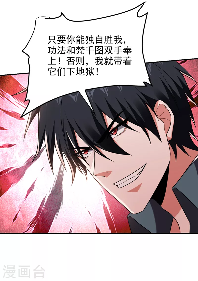 第293话 诛神箭阵！-第297话