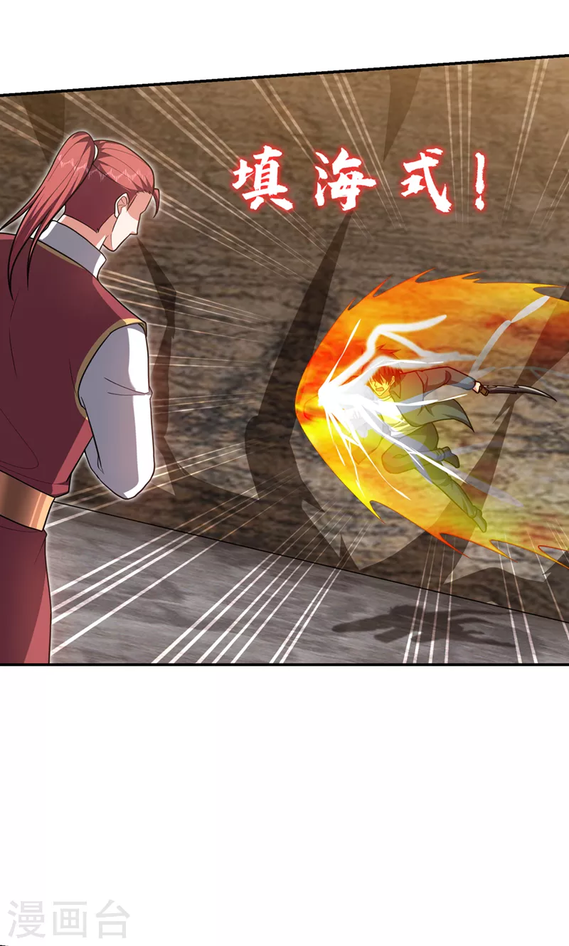 第293话 诛神箭阵！-第297话