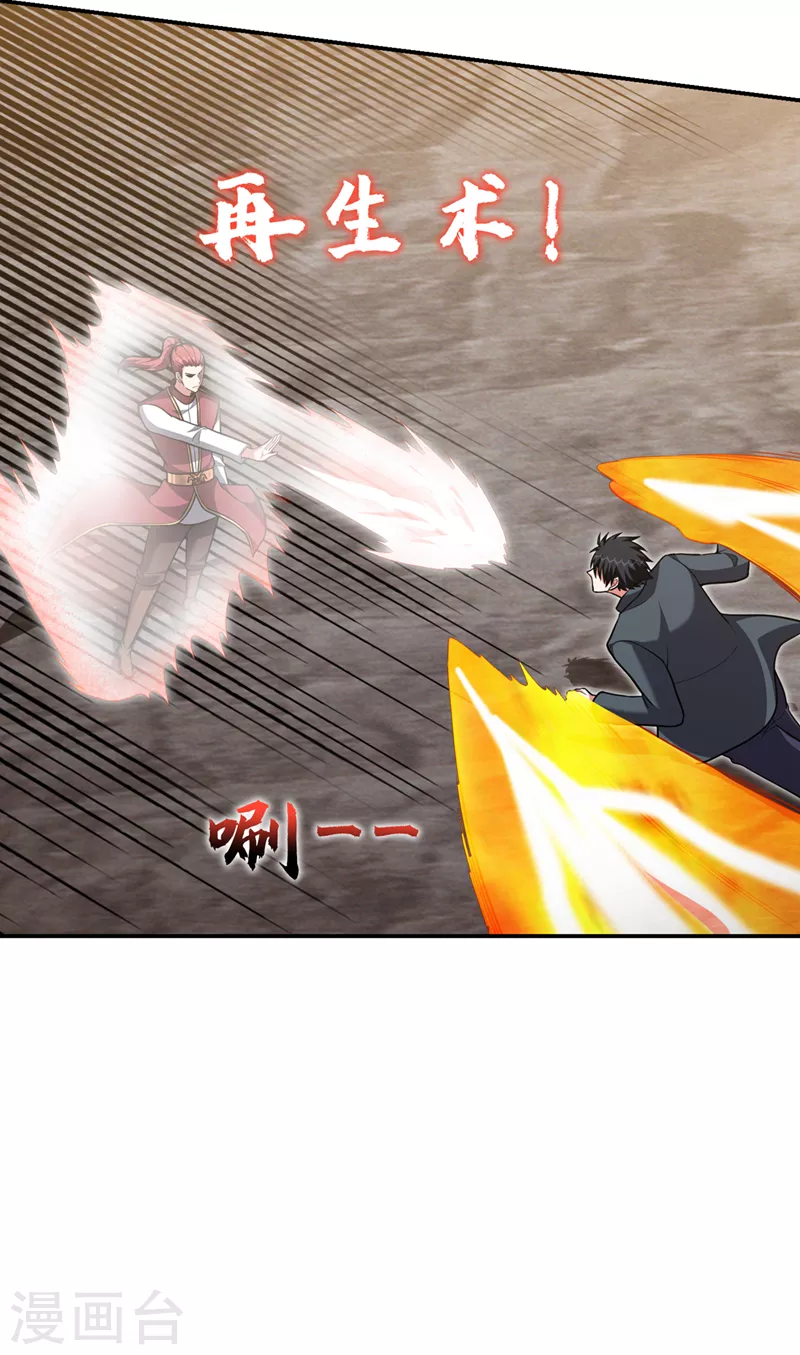 第293话 诛神箭阵！-第297话