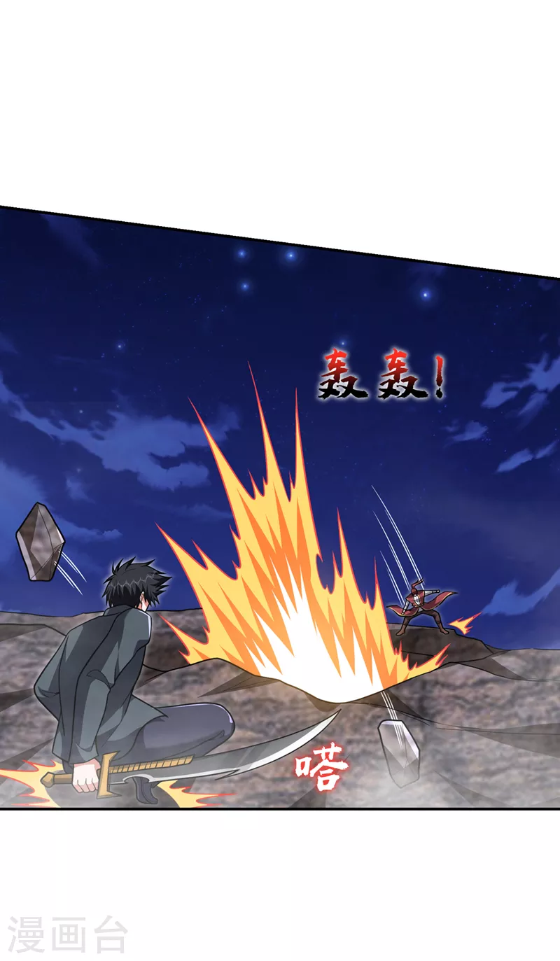 第293话 诛神箭阵！-第297话