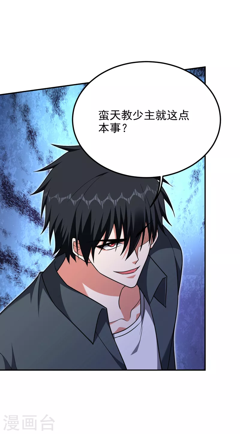第293话 诛神箭阵！-第297话