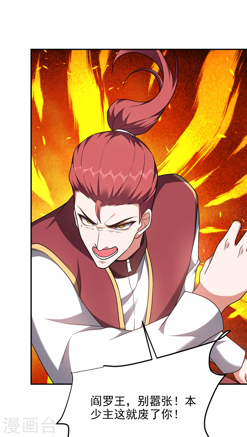 第293话 诛神箭阵！-第297话