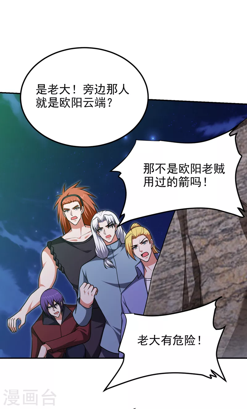 第293话 诛神箭阵！-第297话