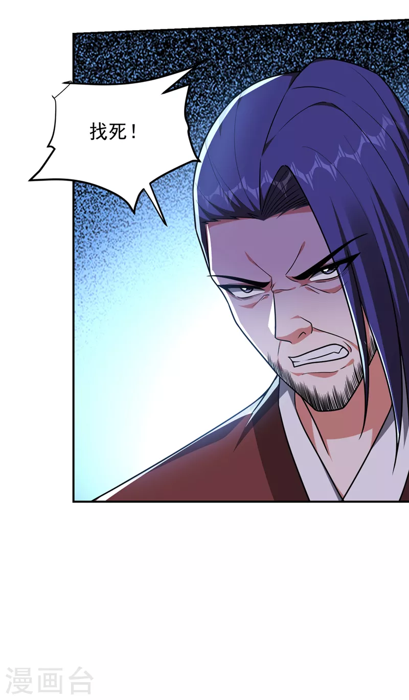 第293话 诛神箭阵！-第297话