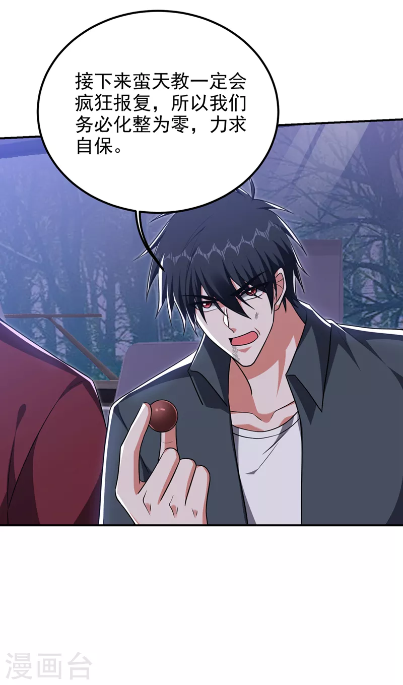 第295话 我必须变得更强！-第299话