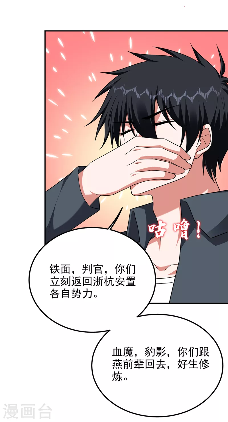 第295话 我必须变得更强！-第299话