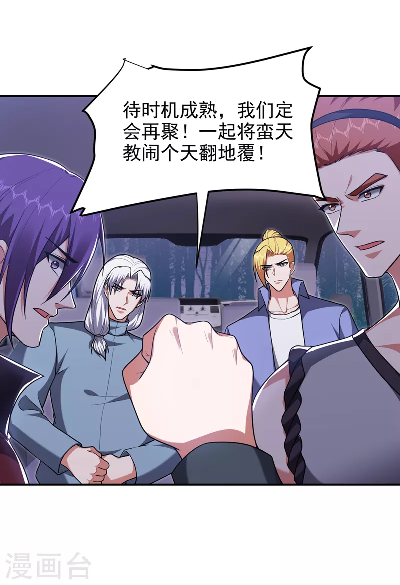 第295话 我必须变得更强！-第299话
