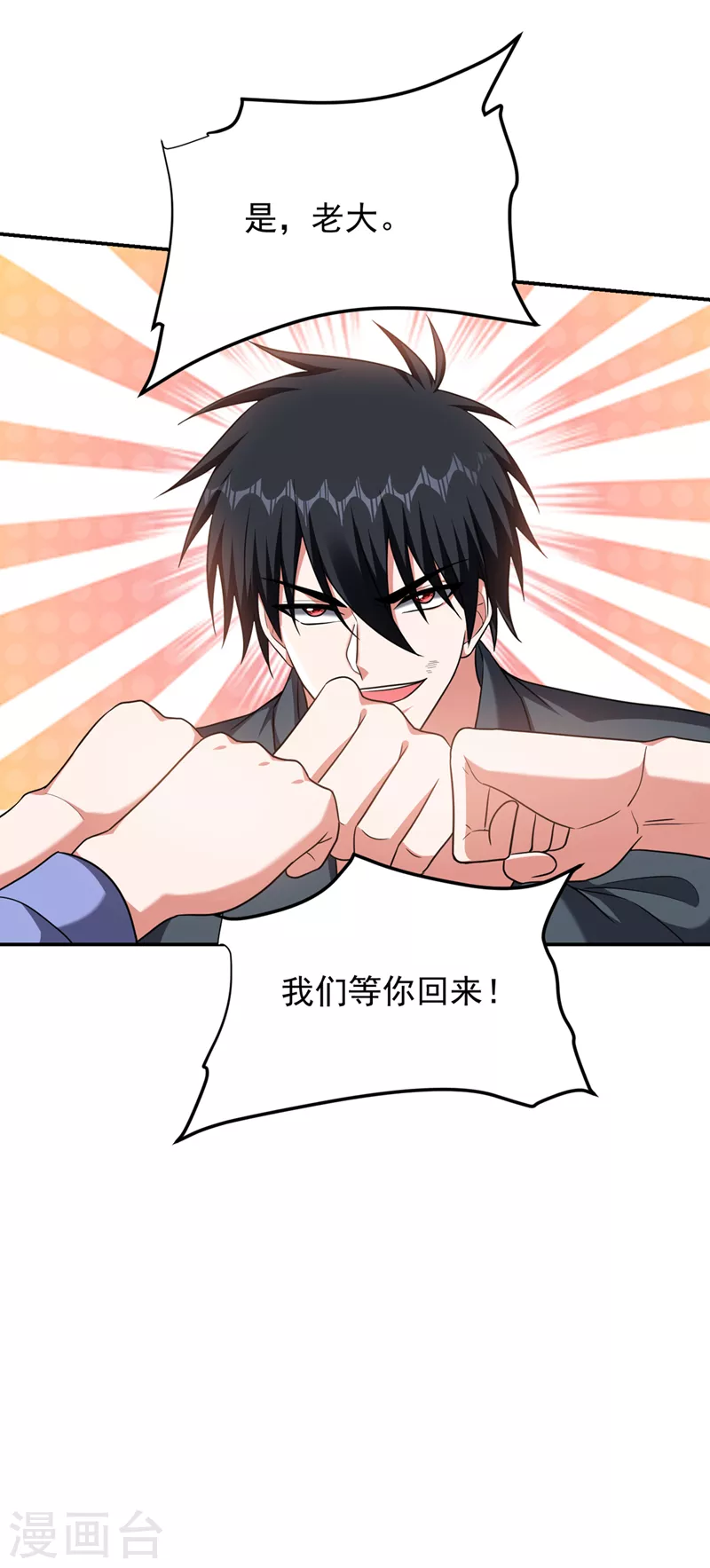 第295话 我必须变得更强！-第299话
