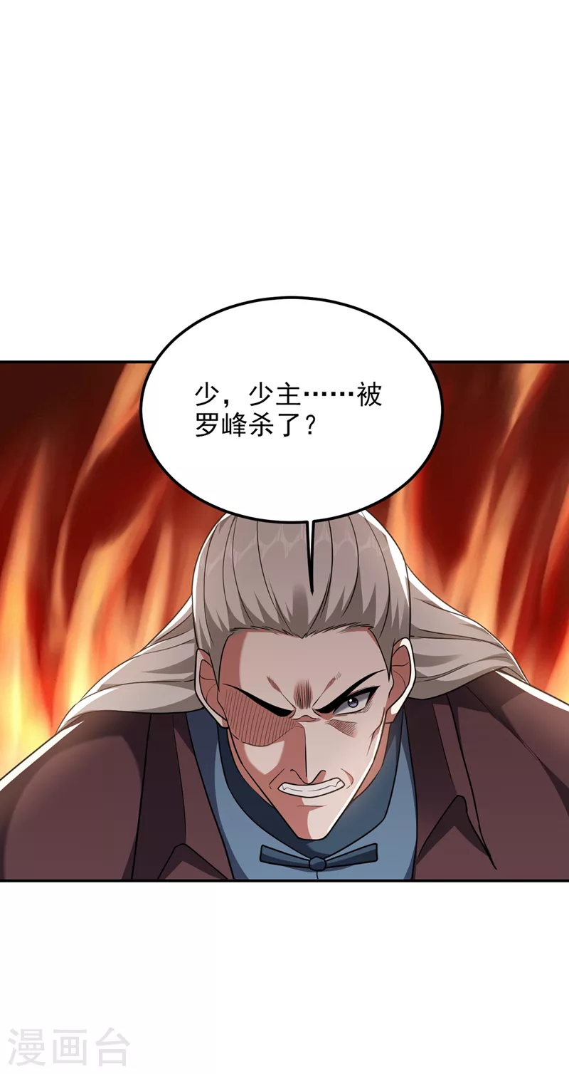 第295话 我必须变得更强！-第299话