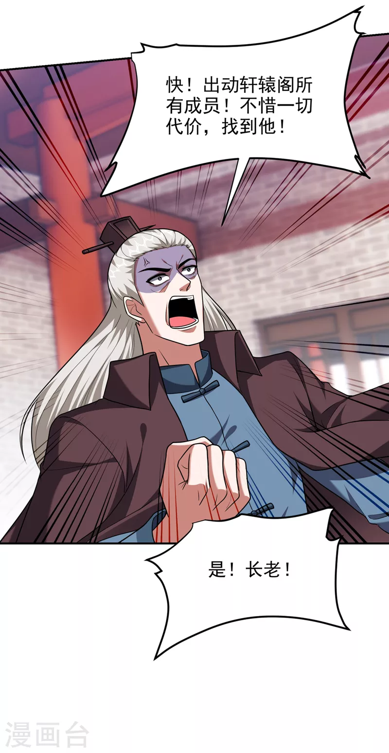 第295话 我必须变得更强！-第299话