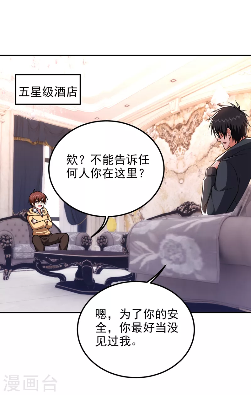 第295话 我必须变得更强！-第299话