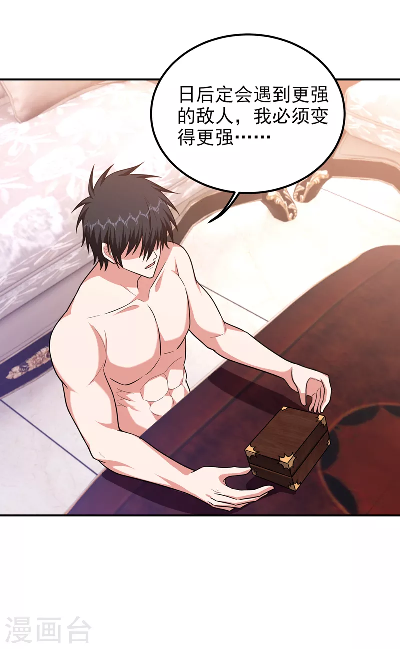 第295话 我必须变得更强！-第299话