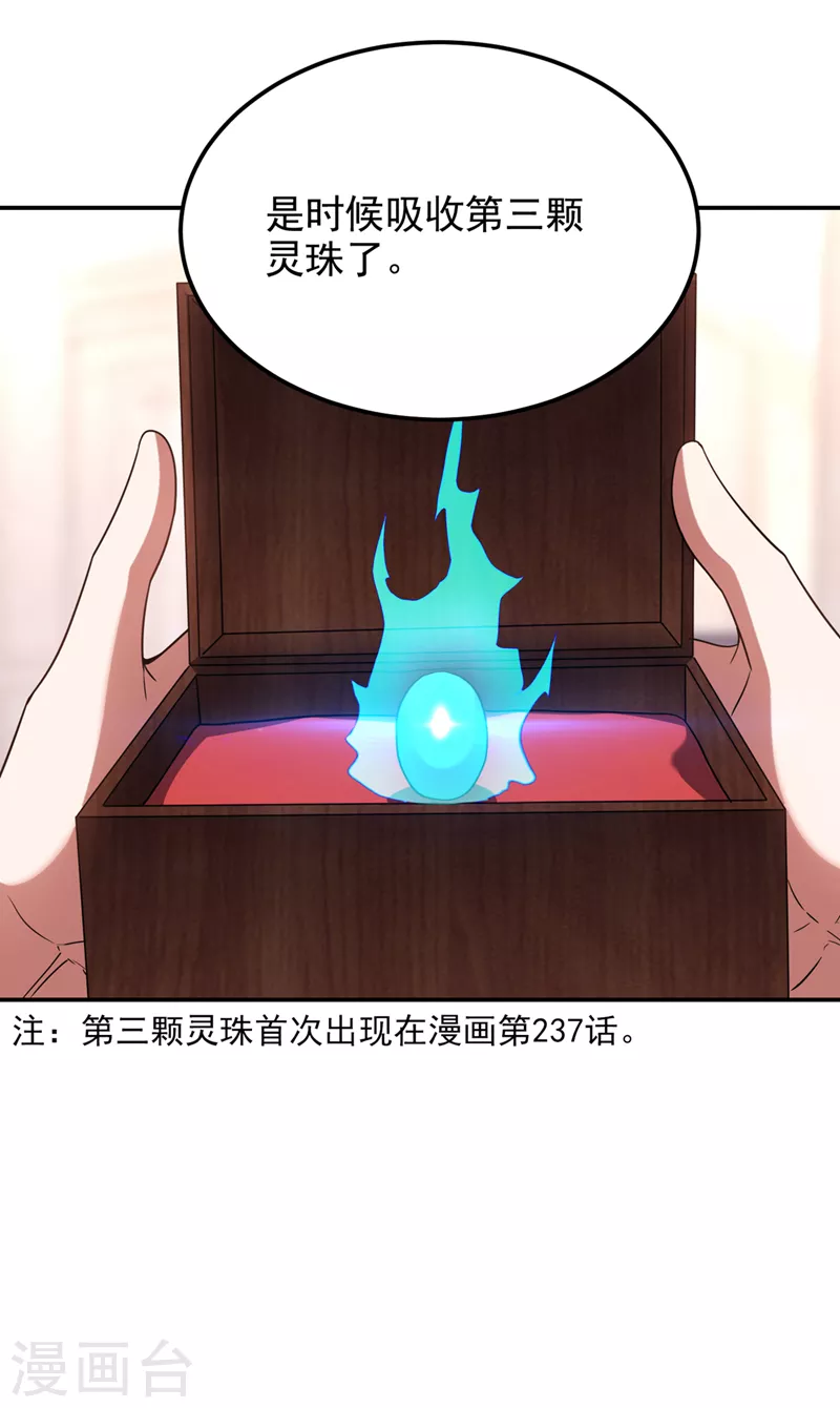 第295话 我必须变得更强！-第299话
