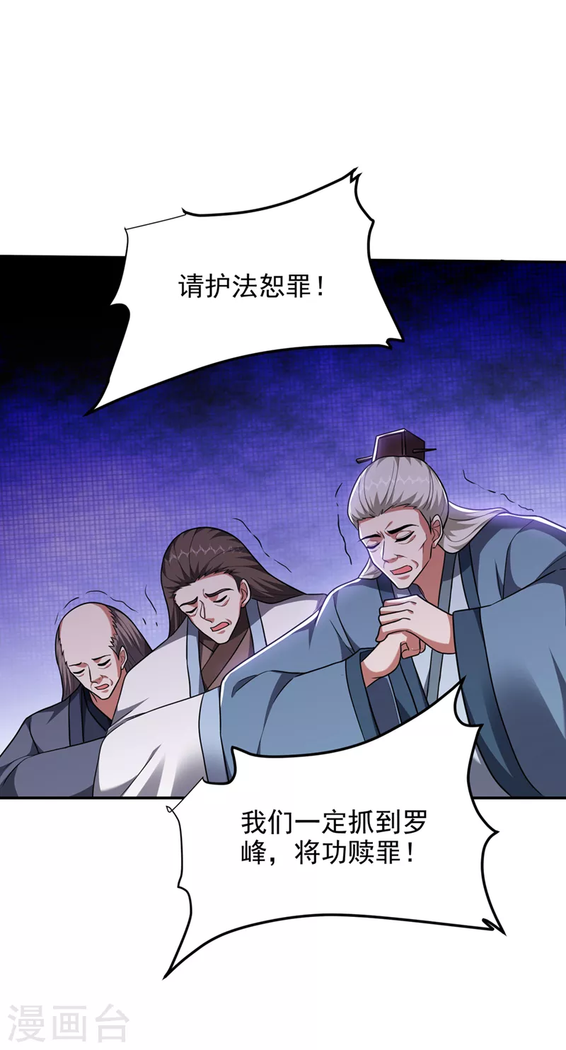 第295话 我必须变得更强！-第299话
