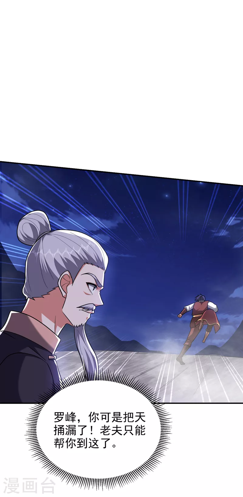 第295话 我必须变得更强！-第299话