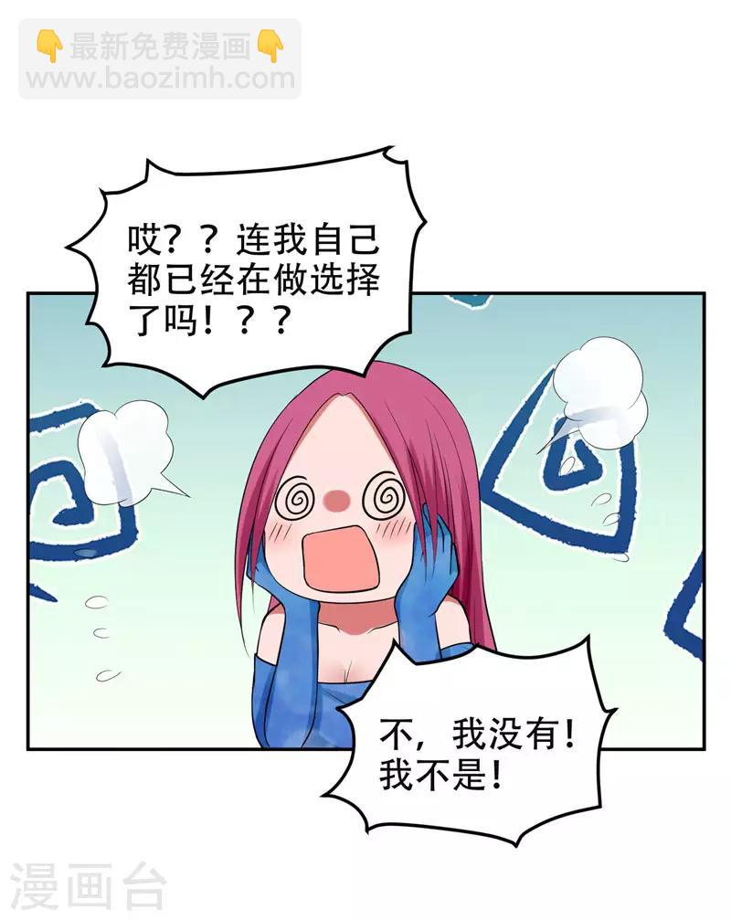 第30话 论装X你还太嫩了！-第31话