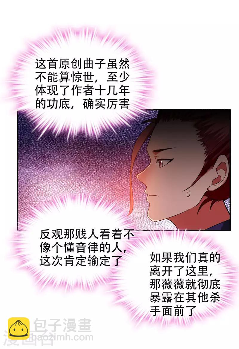 第30话 论装X你还太嫩了！-第31话