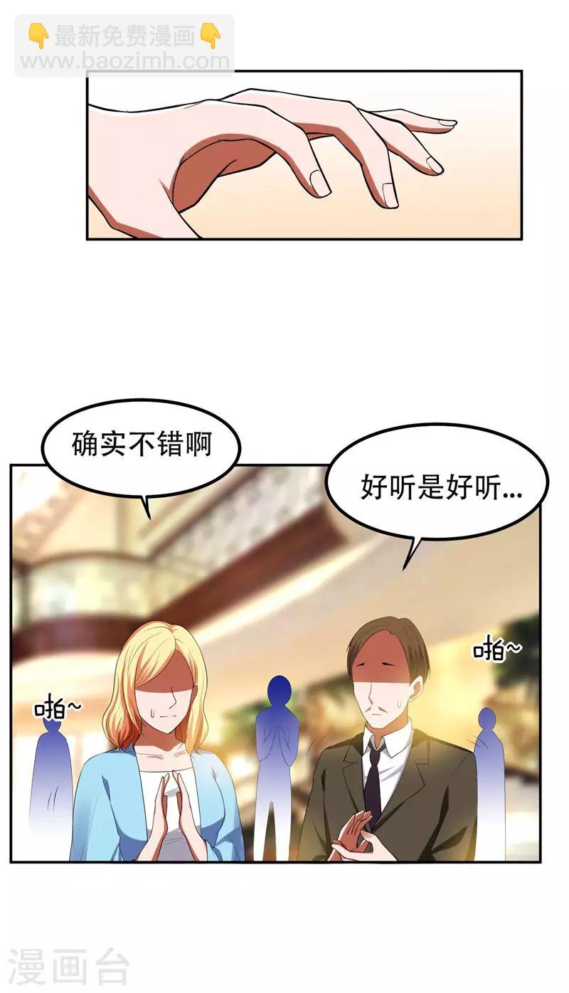 第30话 论装X你还太嫩了！-第31话