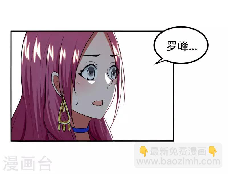 第30话 论装X你还太嫩了！-第31话