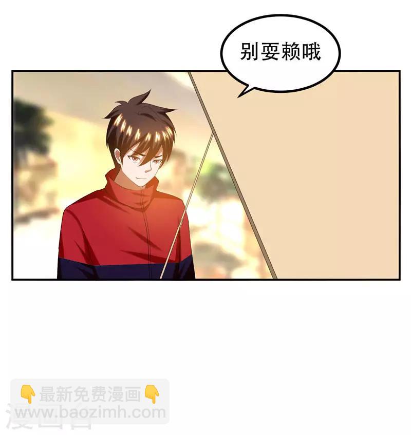 第30话 论装X你还太嫩了！-第31话