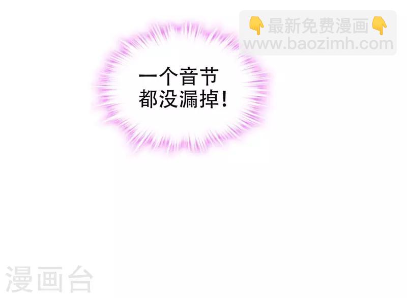 第30话 论装X你还太嫩了！-第31话