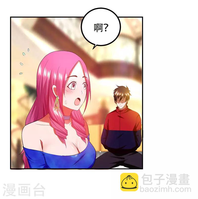 第30话 论装X你还太嫩了！-第31话