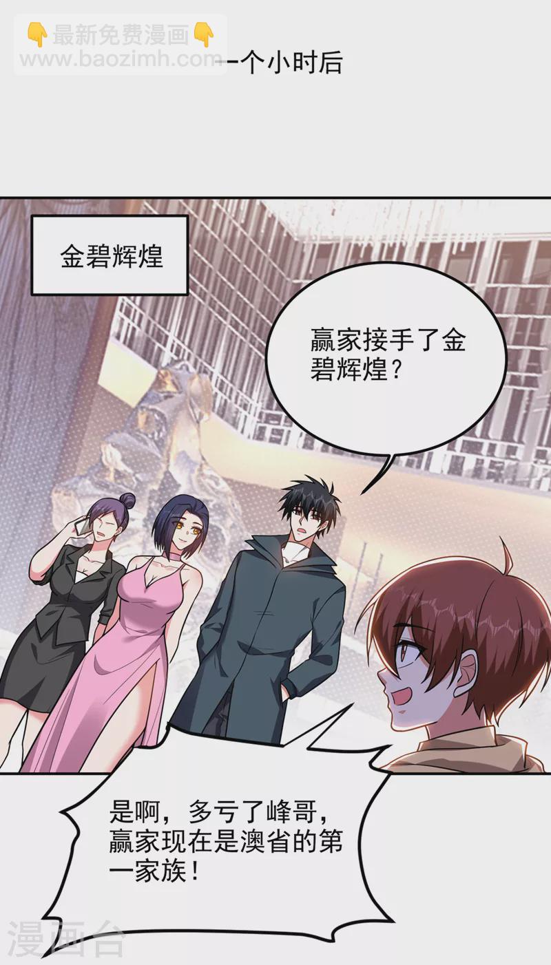 第297话 你们要跟我抢女人么-第301话