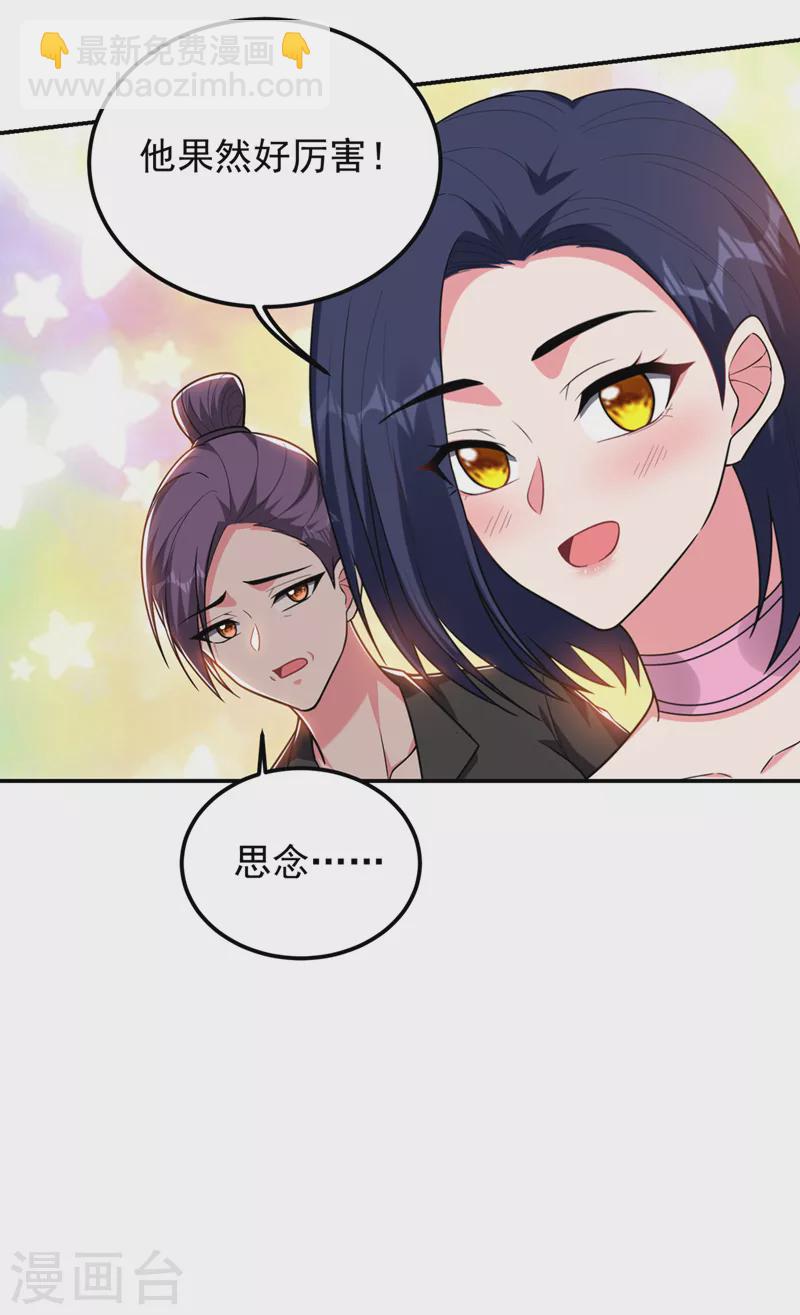 第297话 你们要跟我抢女人么-第301话
