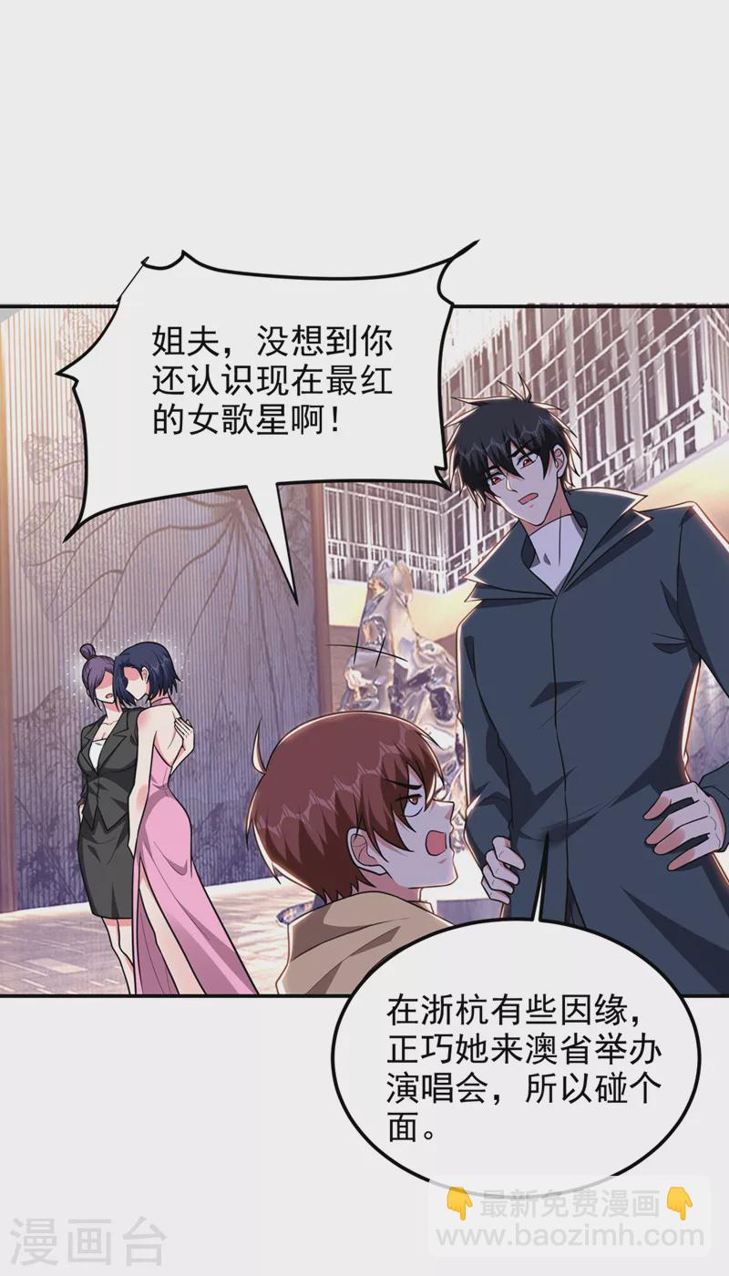 第297话 你们要跟我抢女人么-第301话