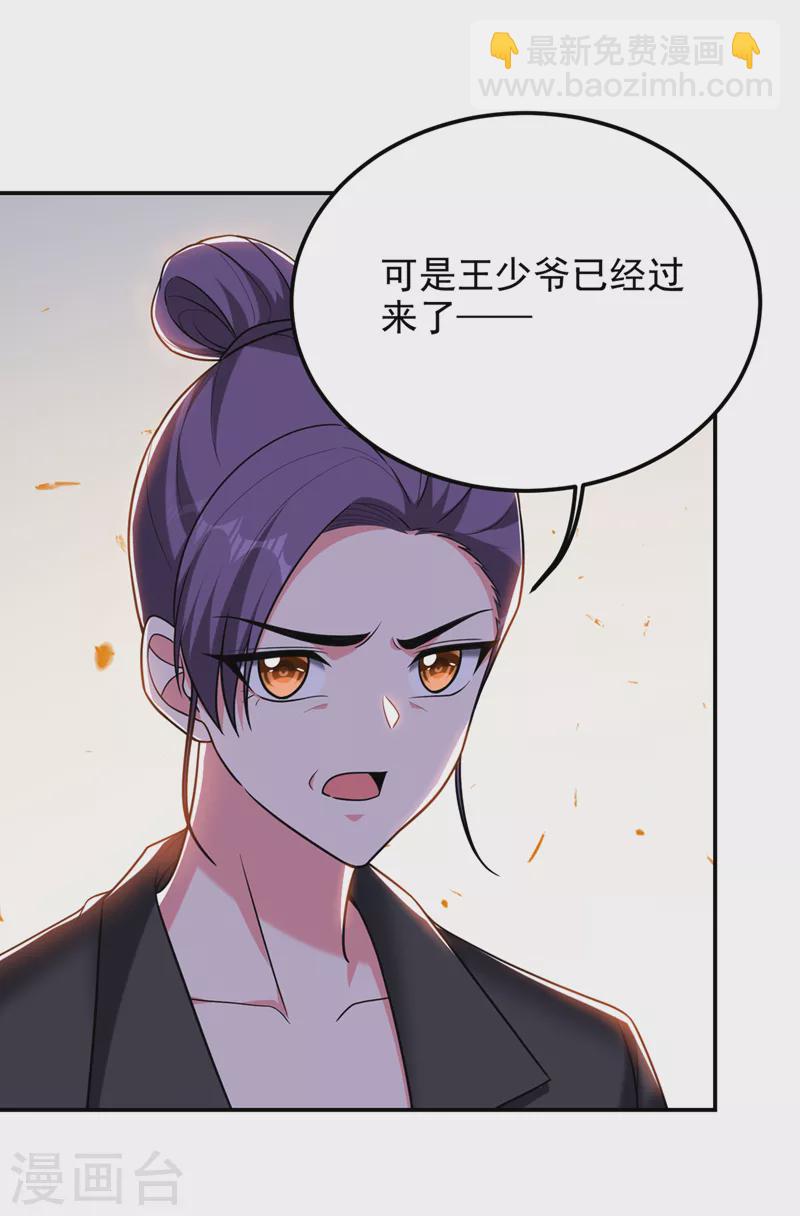 第297话 你们要跟我抢女人么-第301话