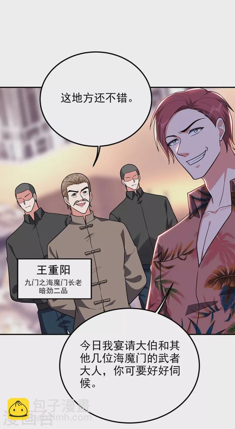 第297话 你们要跟我抢女人么-第301话