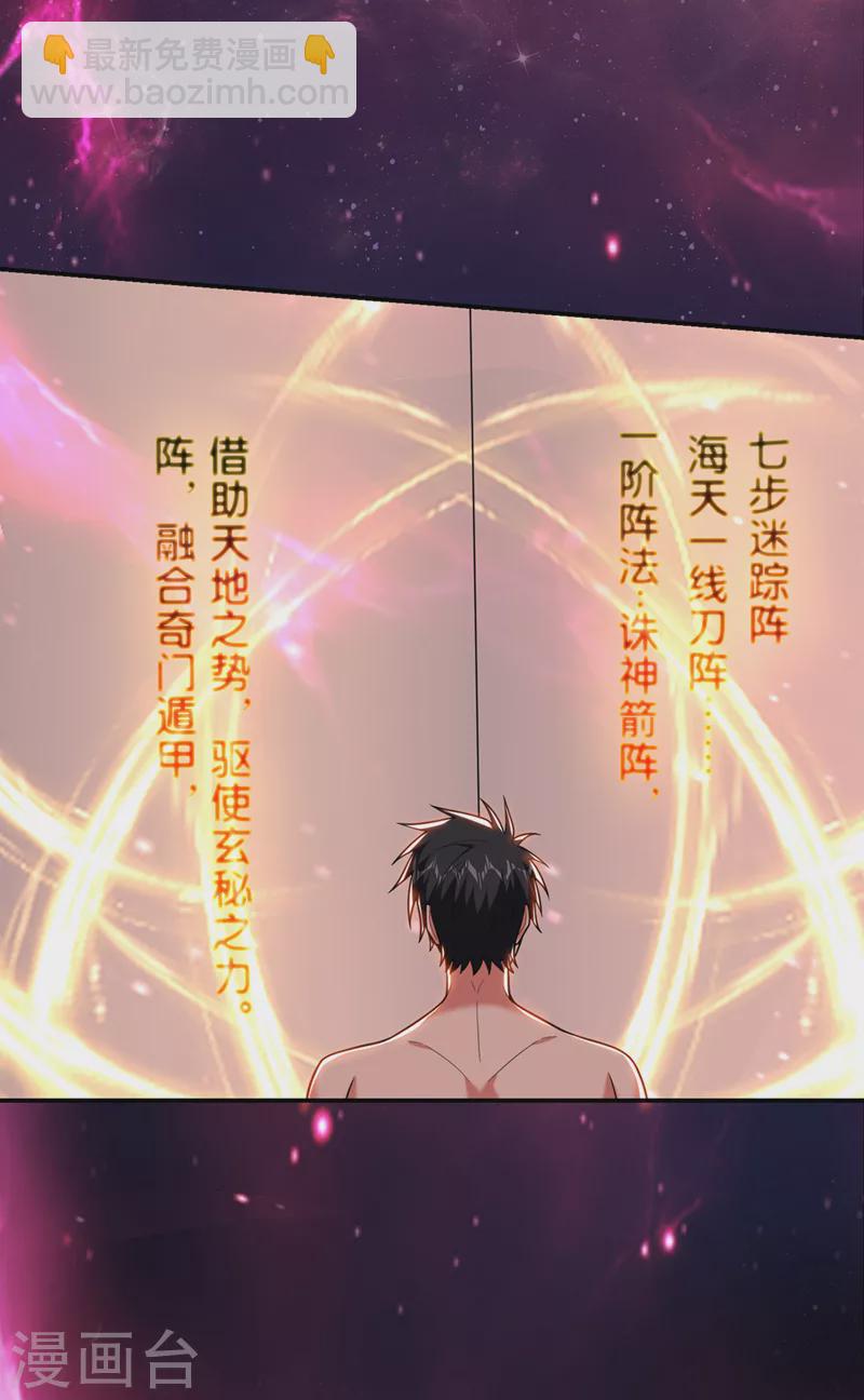 第297话 你们要跟我抢女人么-第301话