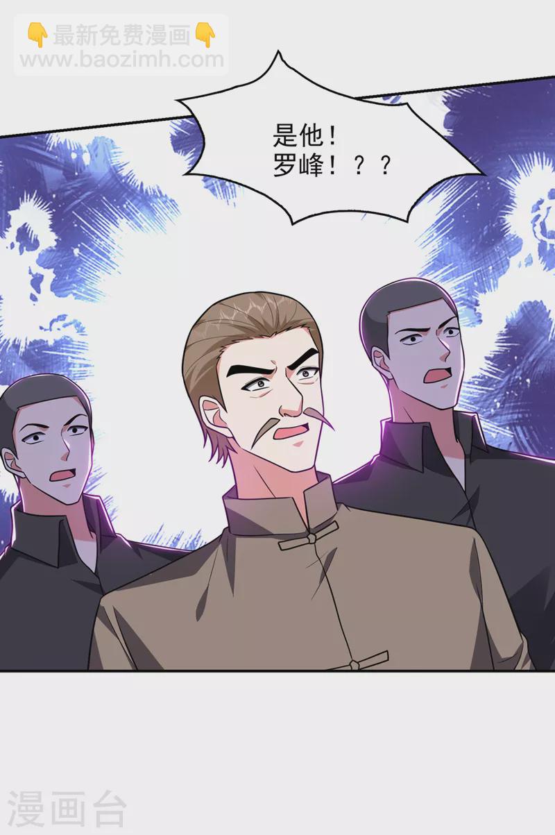 第297话 你们要跟我抢女人么-第301话